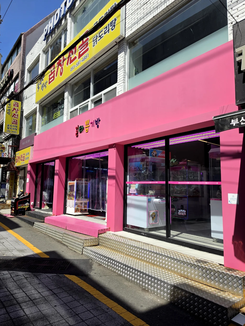 일타뽑기방 매장 사진