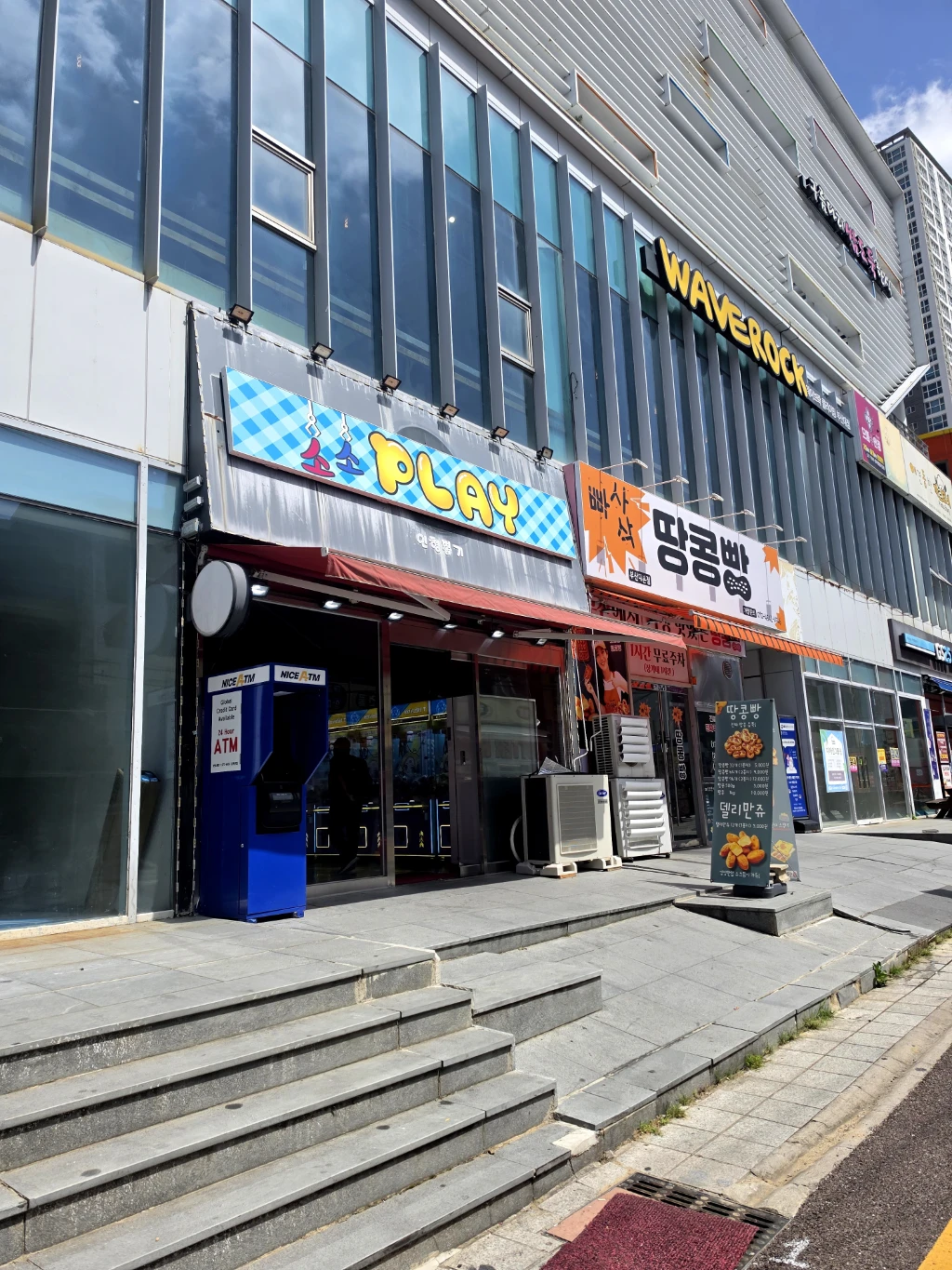 소소플레이 부산대점 매장 사진
