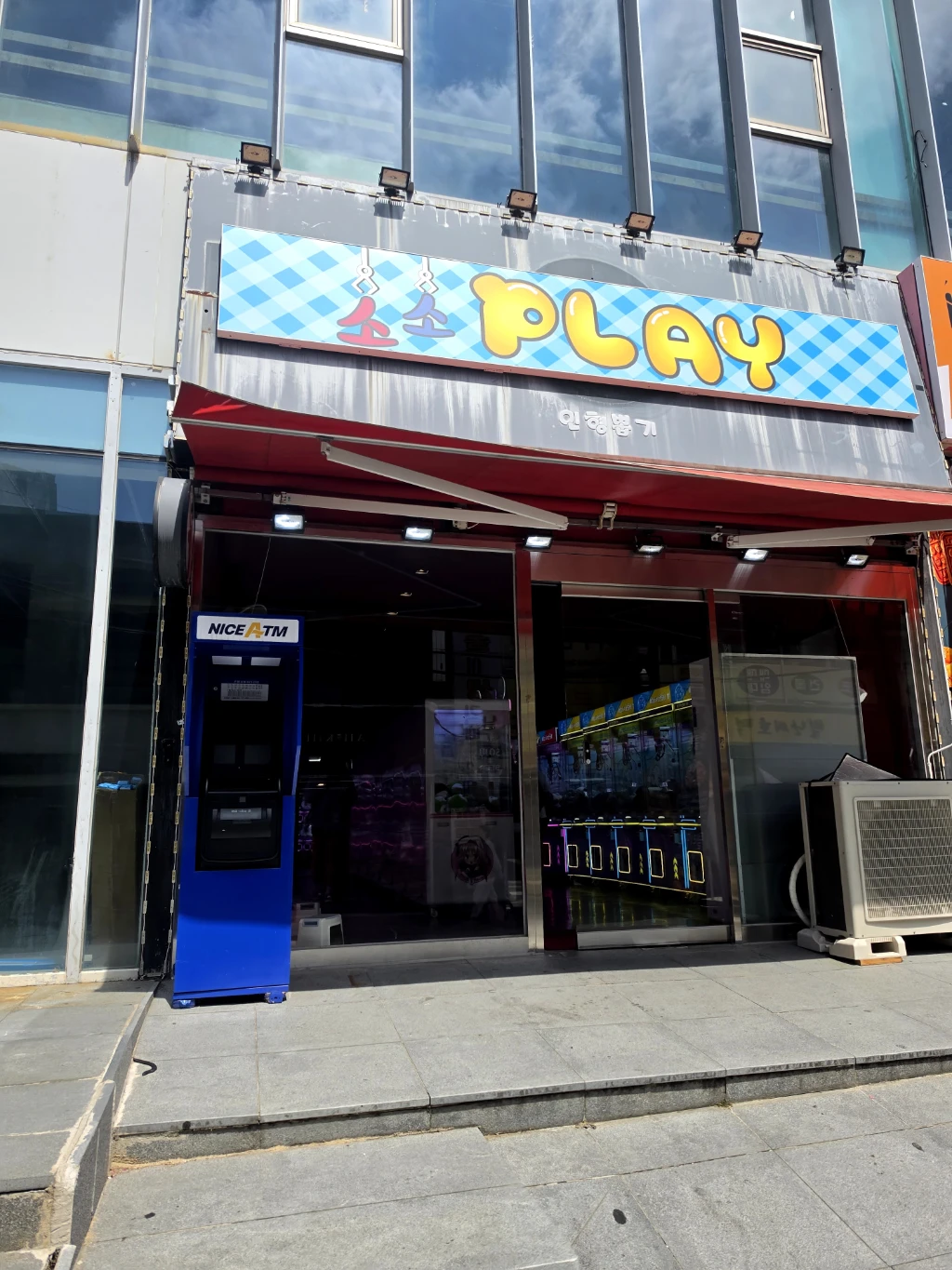 소소플레이 부산대점 매장 사진
