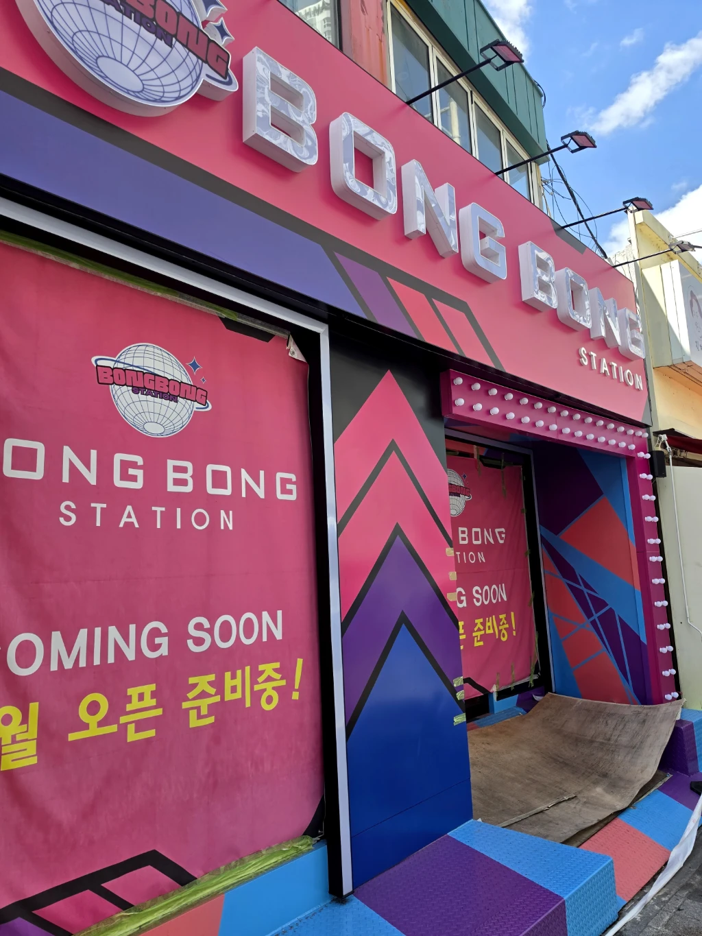 봉봉 부산대점 매장 사진