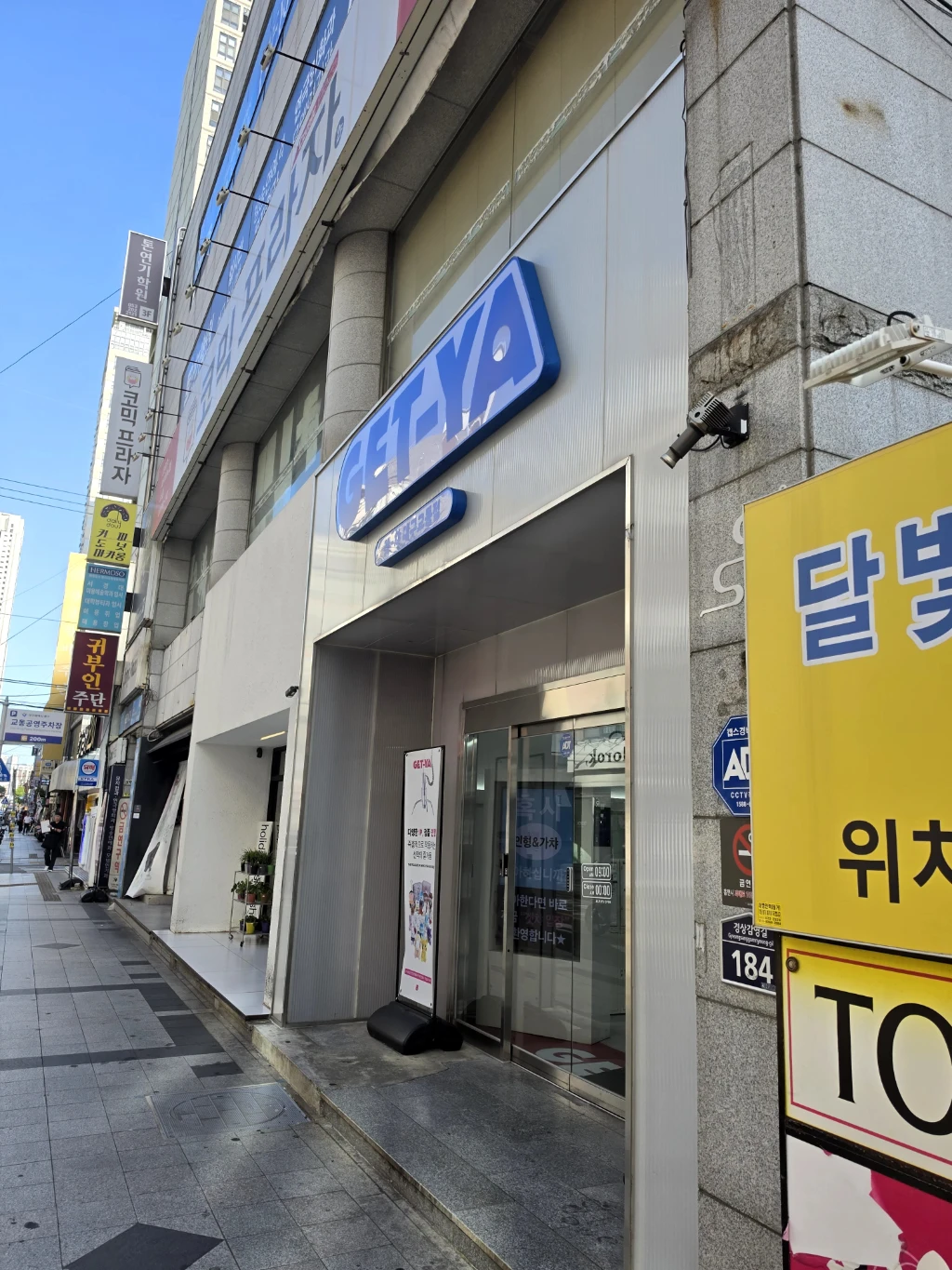 겟챠 매장 사진