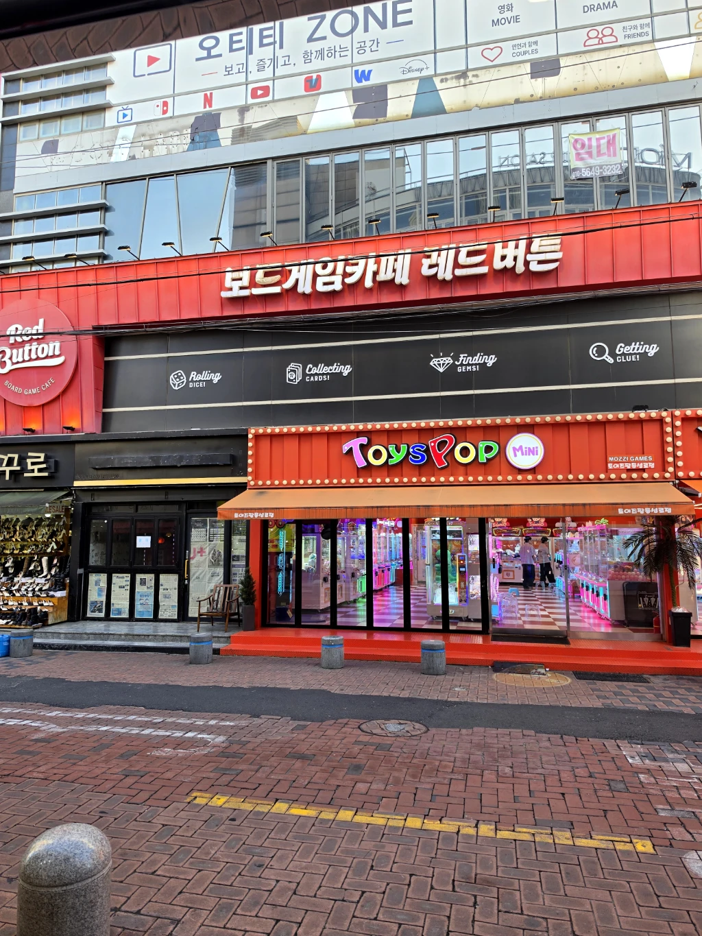 토이즈팝 매장 사진