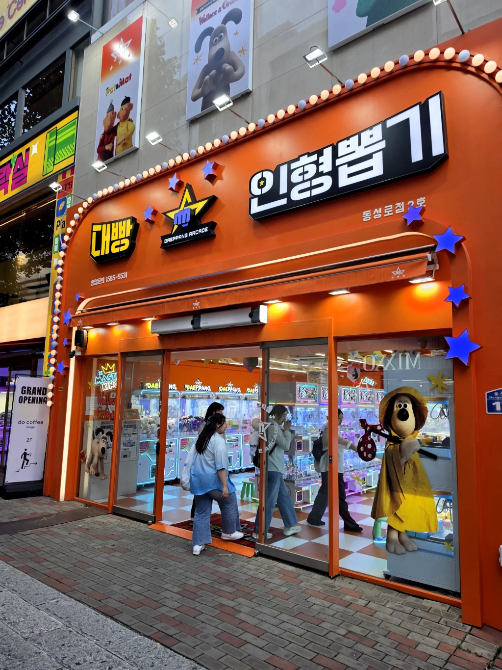 대빵인형뽑기 매장 사진