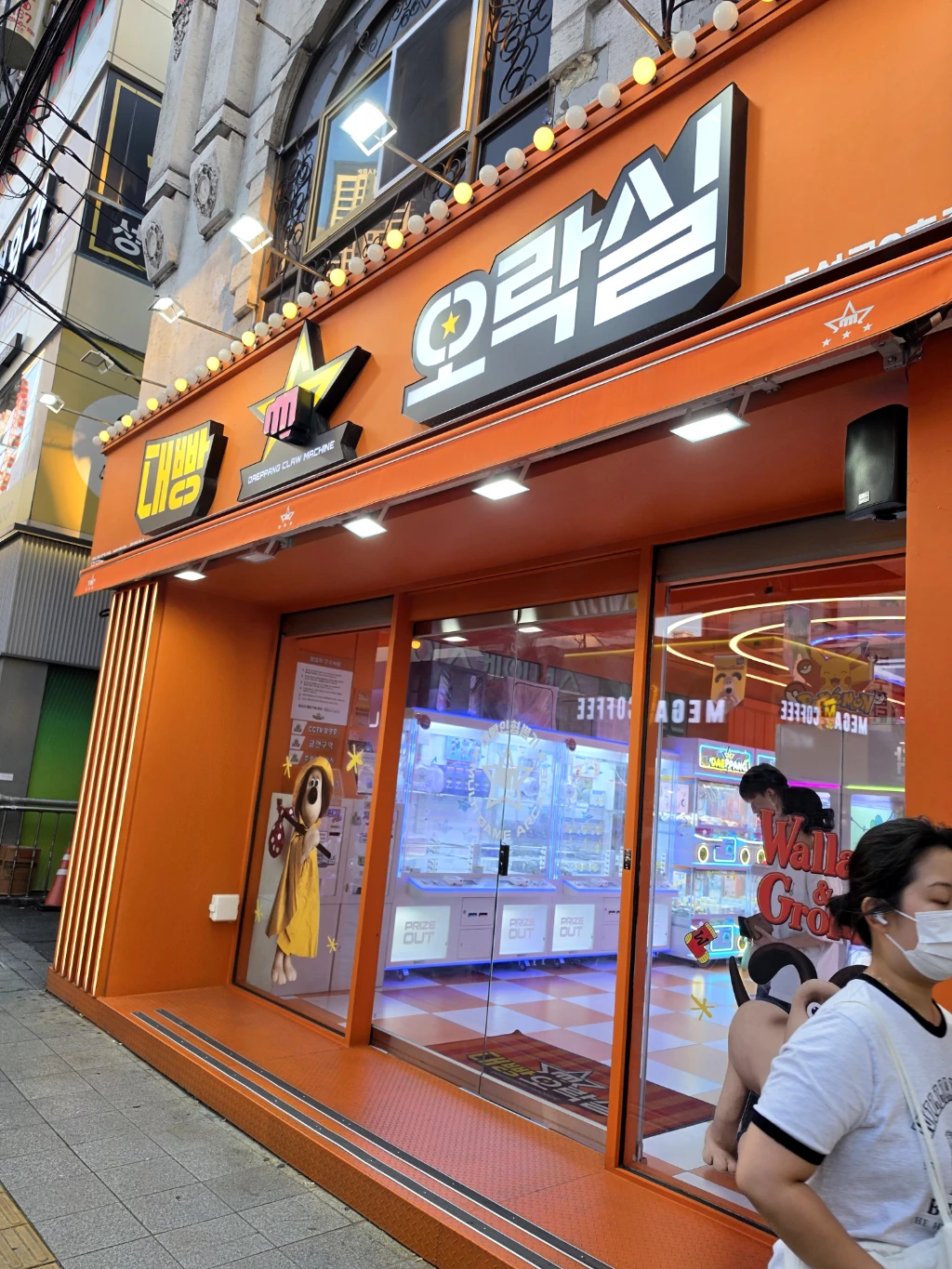 대빵오락실 매장 사진
