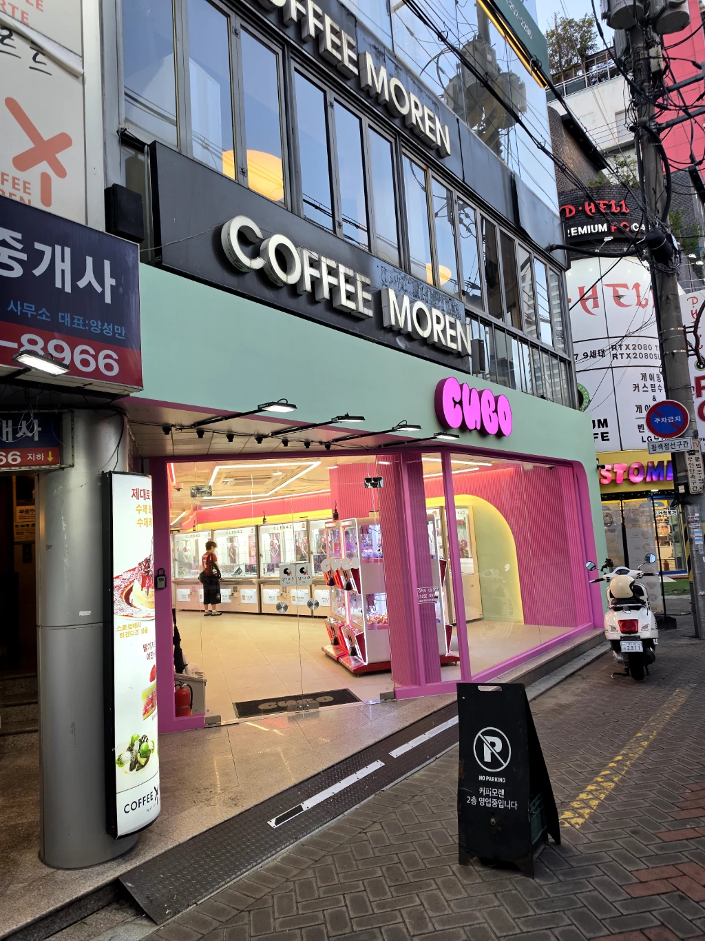 쿠보 대구 동성로점 매장 사진