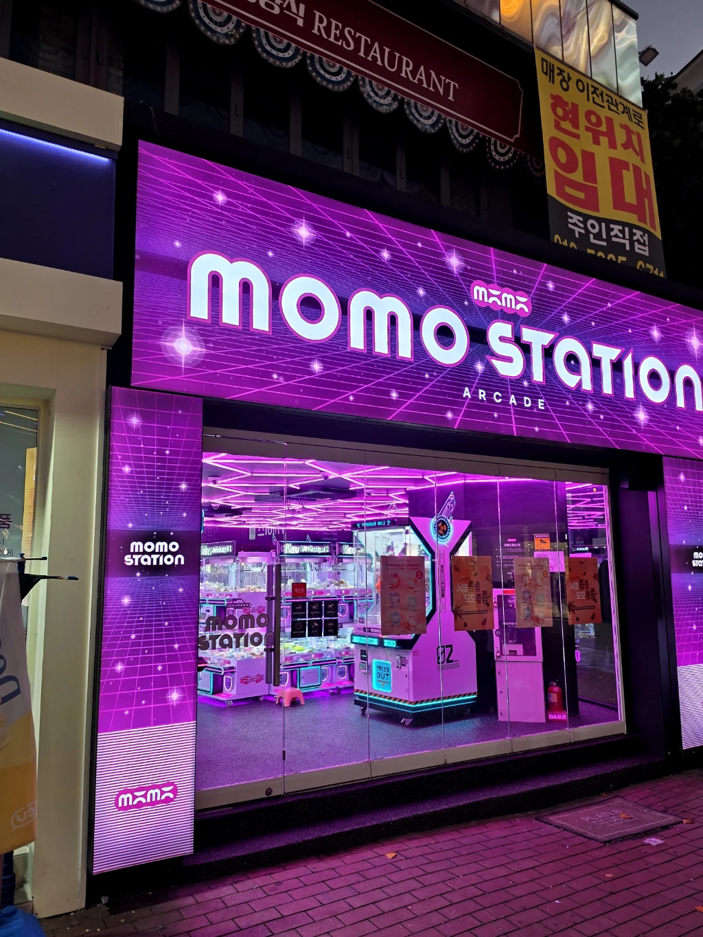 모모스테이션 동성로점 매장 사진
