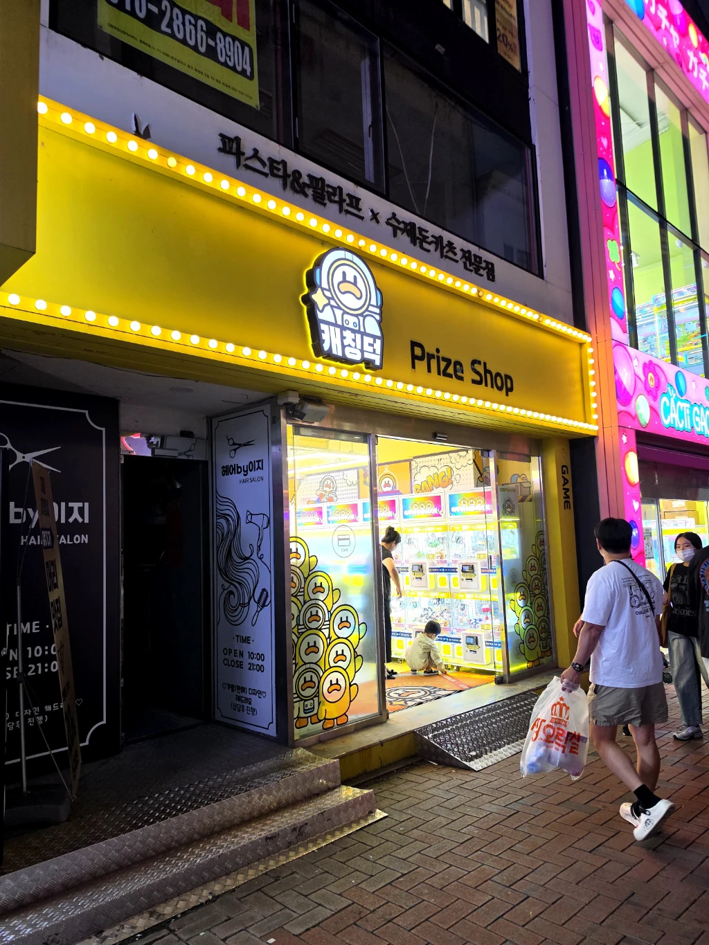 캐칭덕 매장 사진