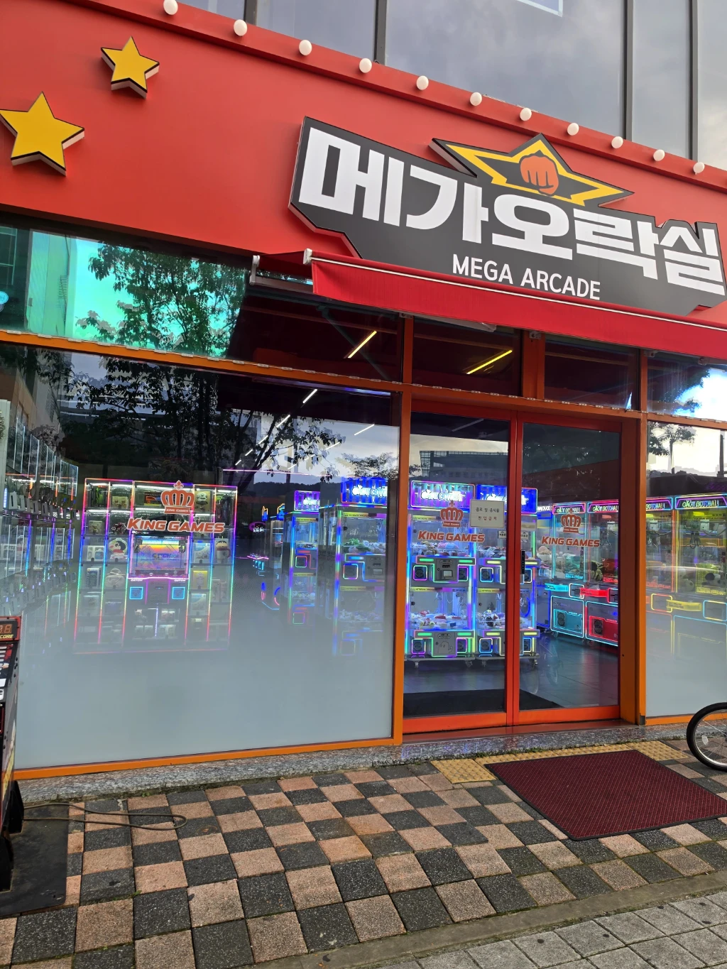 메가오락실 매장 사진