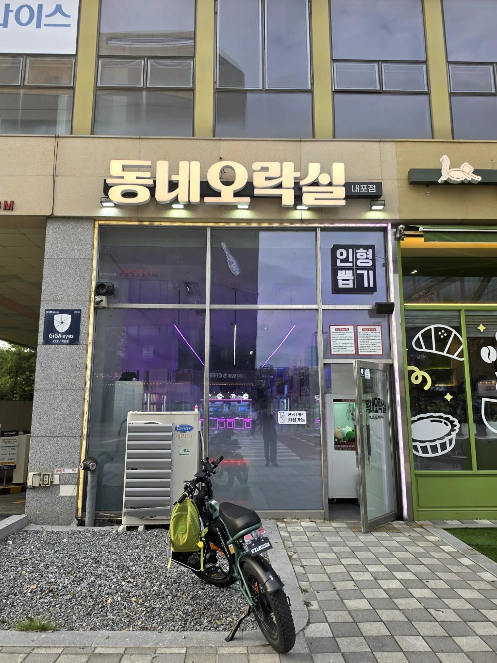 동네오락실 뽑기방 내포점 매장 사진