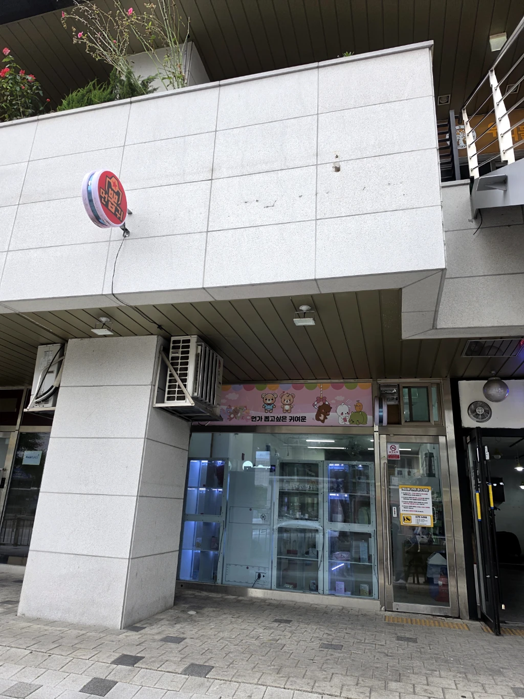 먼뽑귀 매장 사진