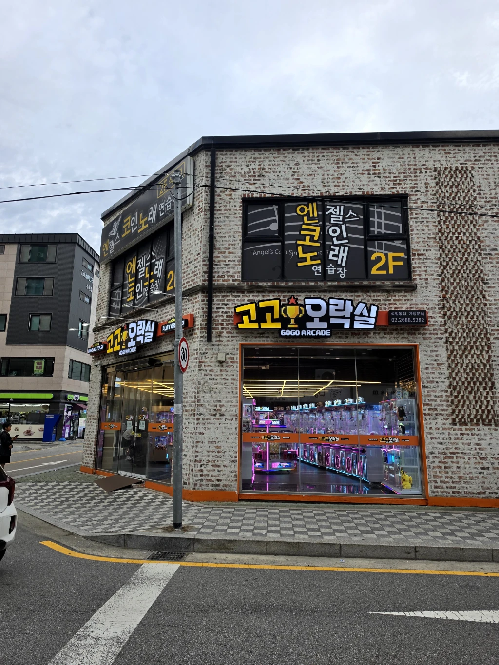 고고오락실 안성점 매장 사진