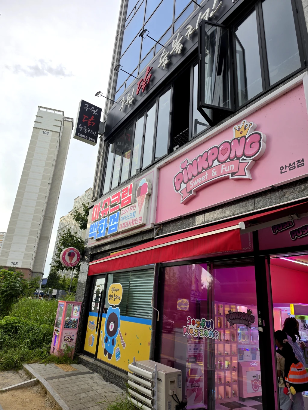 핑크퐁 매장 사진