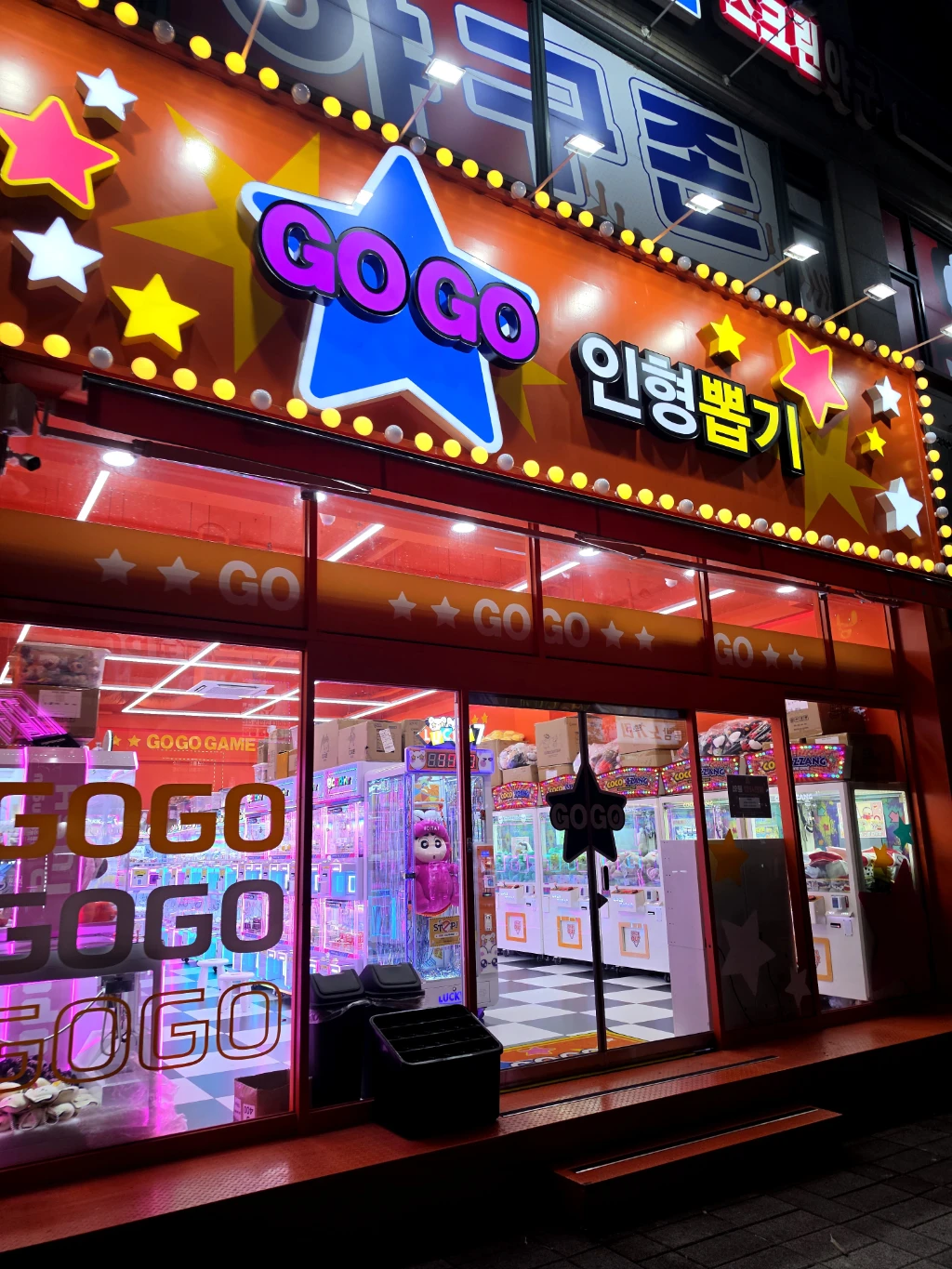 고고 인형뽑기 매장 사진