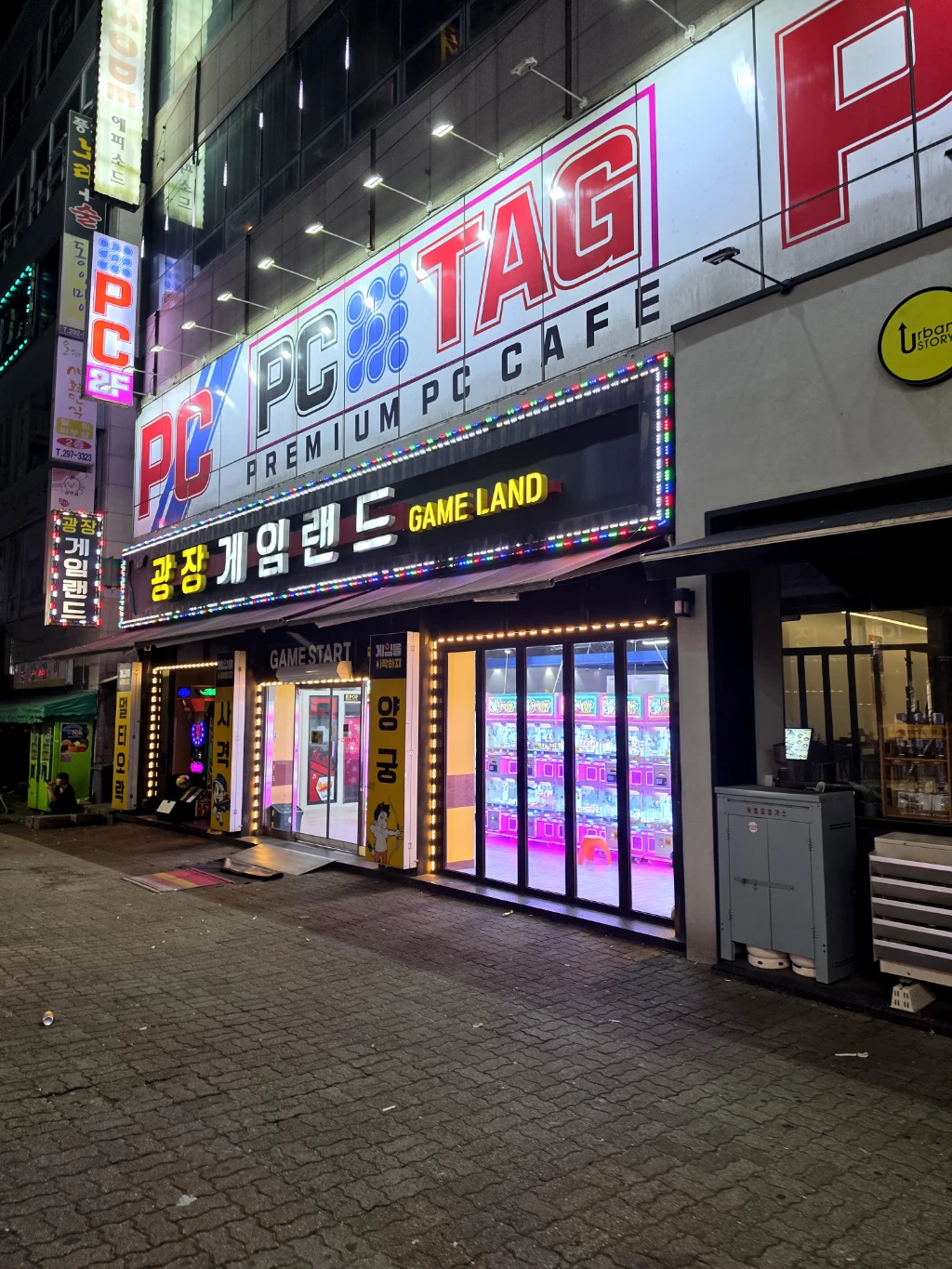 광장게임랜드 매장 사진