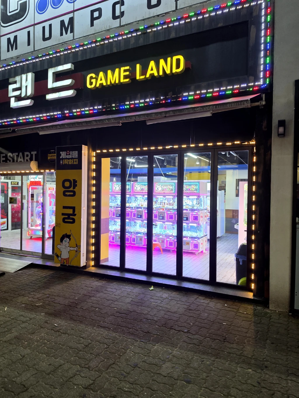 광장게임랜드 매장 사진