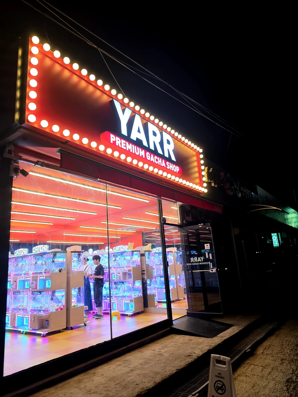 YARR(야르) 매장 사진