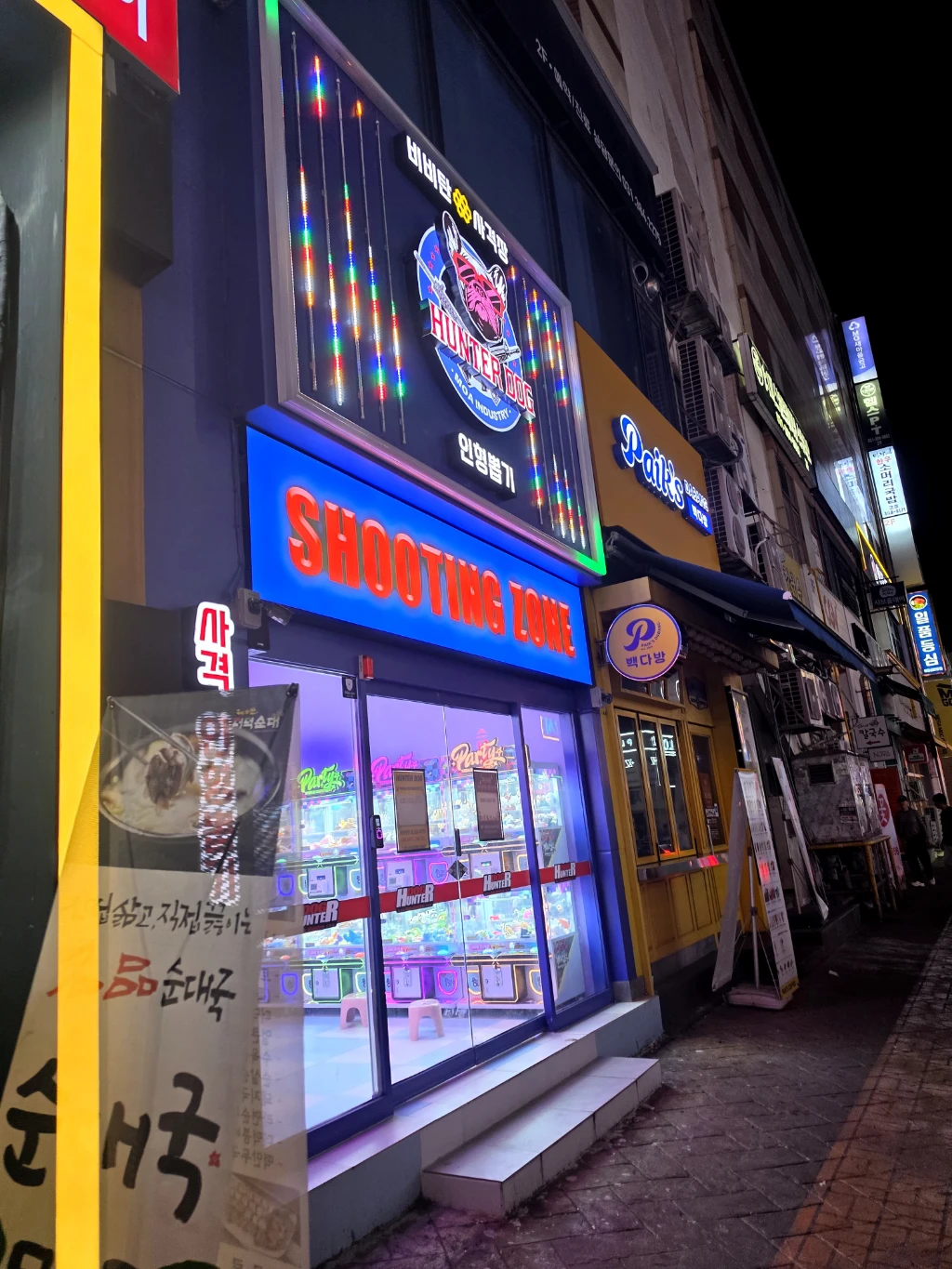 헌터독 매장 사진
