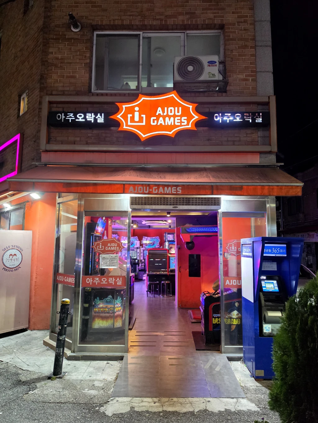 아주오락실 매장 사진