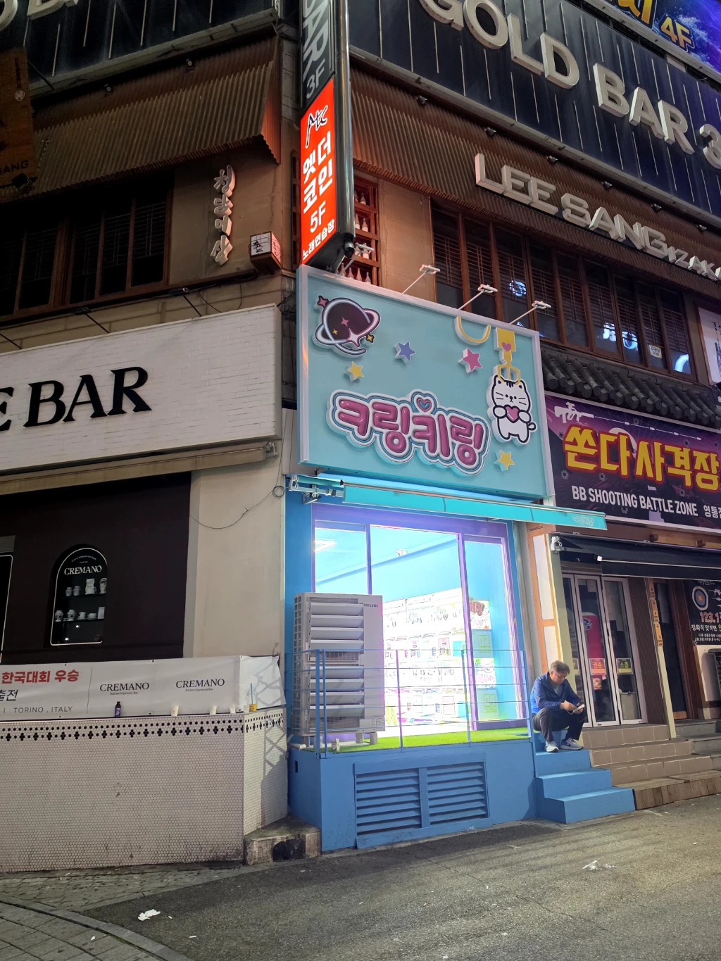 키링키링 영통점 매장 사진