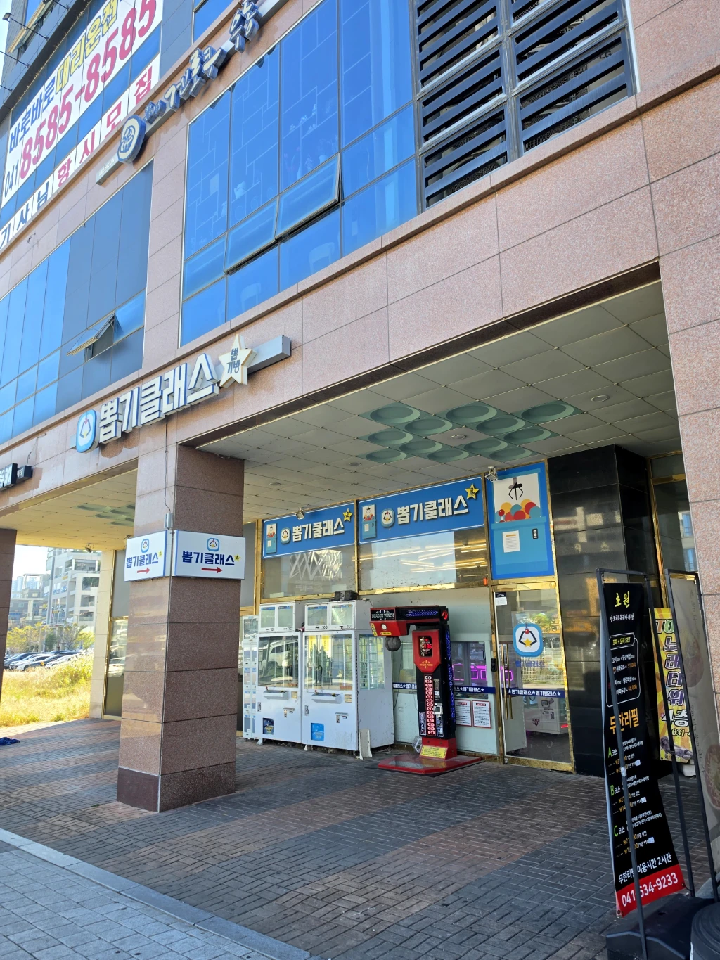 뽑기클래스 매장 사진