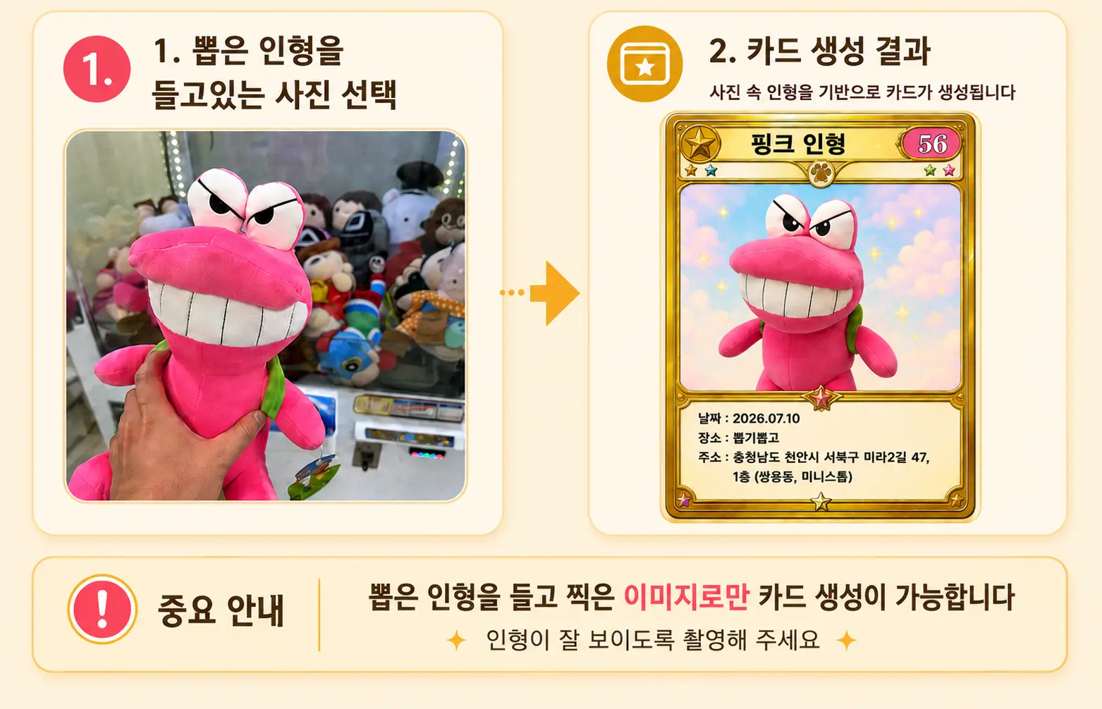 카드 생성 촬영 가이드