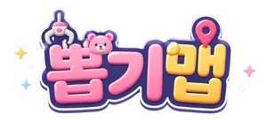 뽑기맵 - 전국 인형뽑기 지도