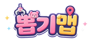 뽑기맵 - 전국 인형뽑기 지도